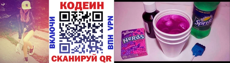 Кодеиновый сироп Lean Purple Drank  купить наркоту  Лукоянов 