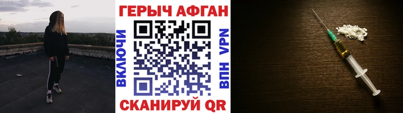 Героин герыч  Лукоянов 