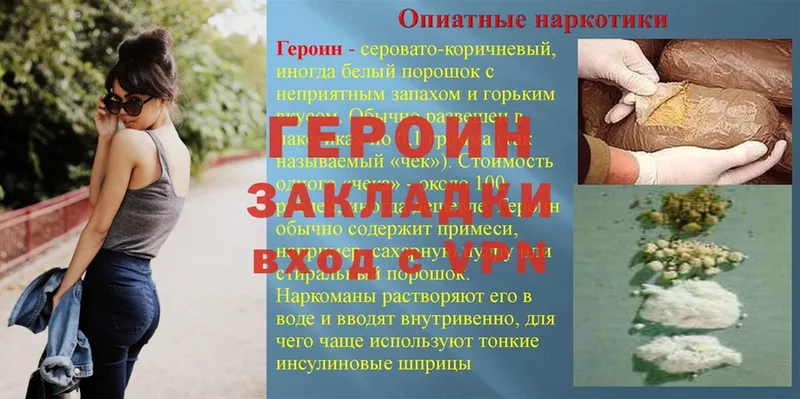 Героин гречка  что такое   Лукоянов 